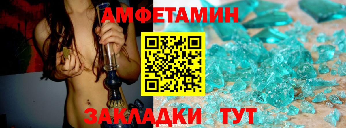 АМФ 98% Можайск
