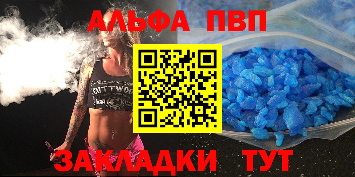 Alfa_PVP СК КРИС  Вход с VPN  Alfa_PVP Соль  Можайск 