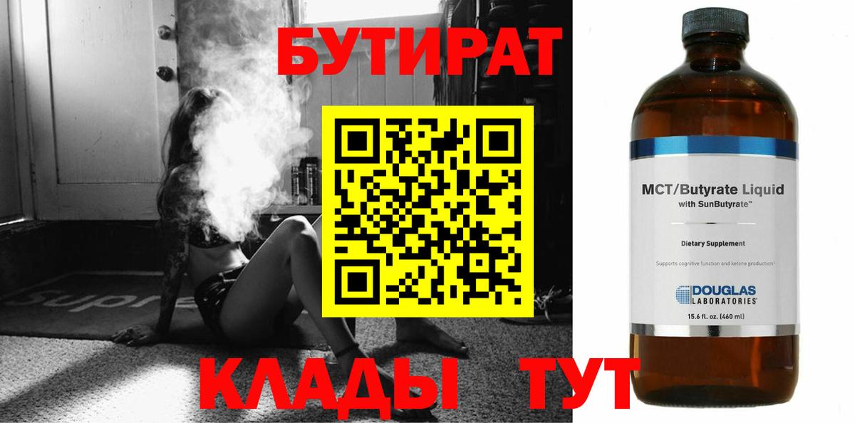 Можайск  БУТИРАТ буратино  Вход с VPN 