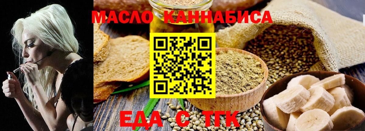 Canna-Cookies марихуана  Вход с VPN  Можайск 