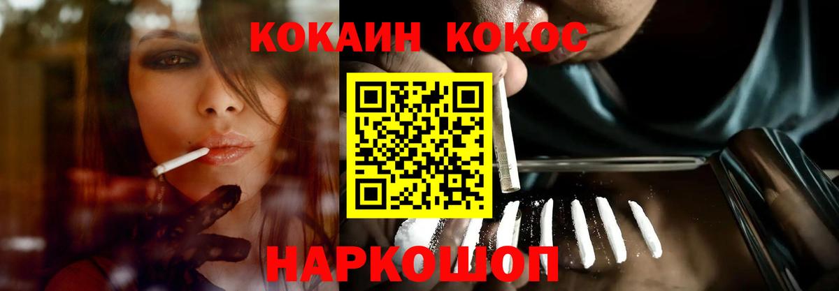 Можайск  КОКАИН  Вход с VPN  КОКАИН Эквадор  Кокаин Columbia 