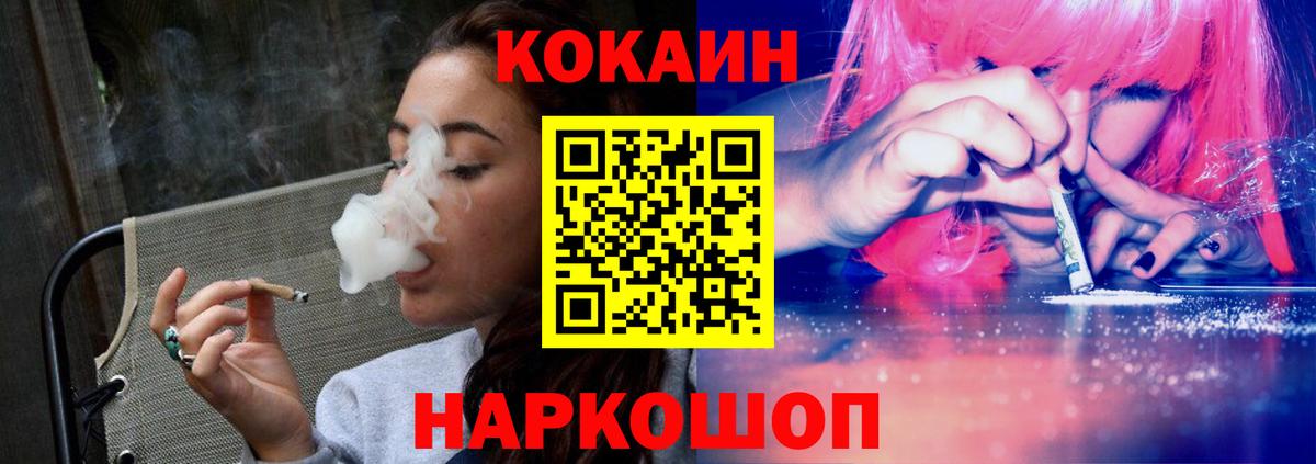 Кокаин VHQ Можайск