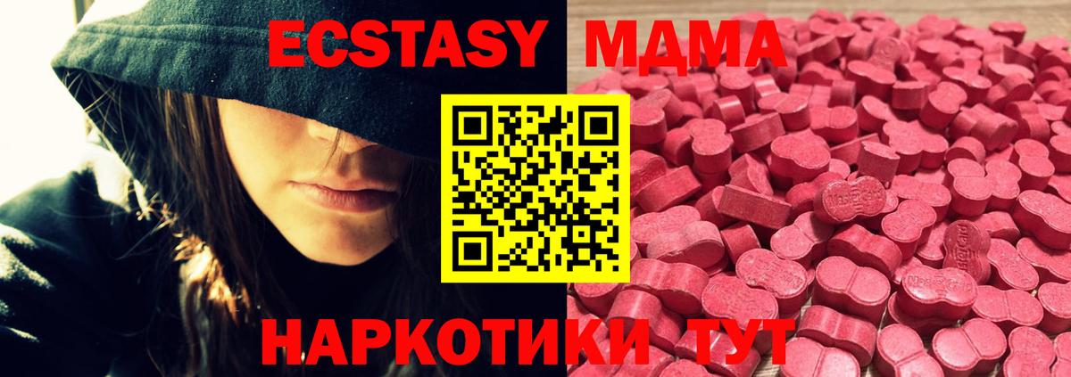 Ecstasy 280 MDMA  Ecstasy ешки  Экстази  Можайск  Вход с VPN 