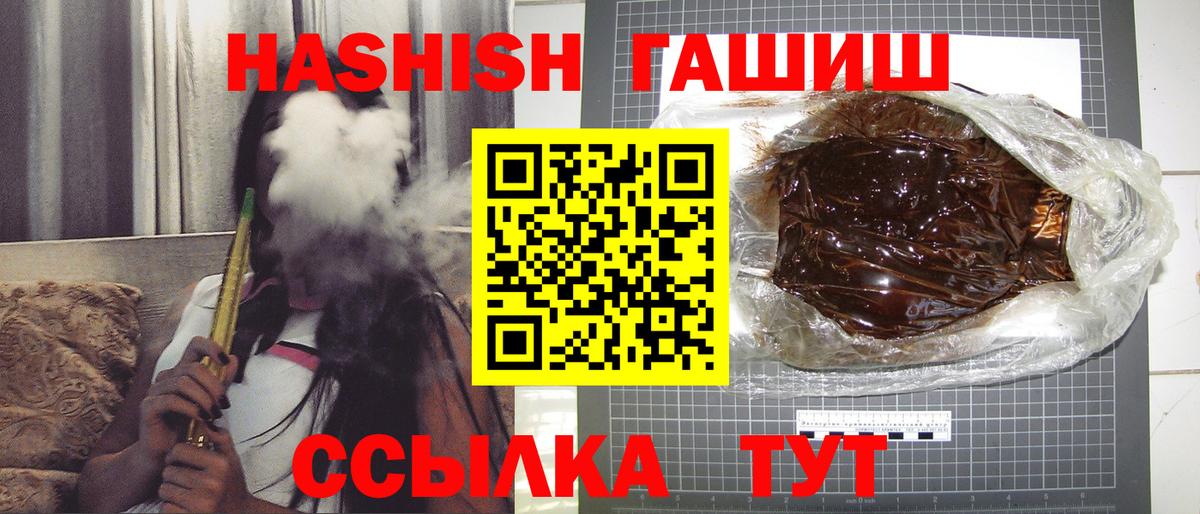 ГАШИШ Изолятор Можайск