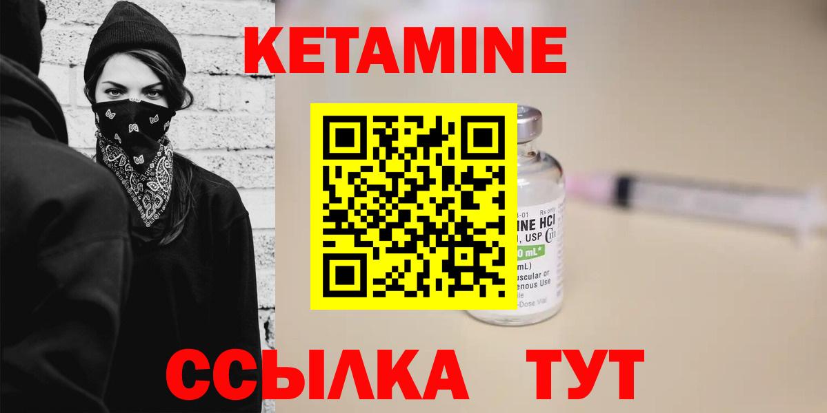 Кетамин VHQ  Вход с VPN  Можайск  КЕТАМИН ketamine 