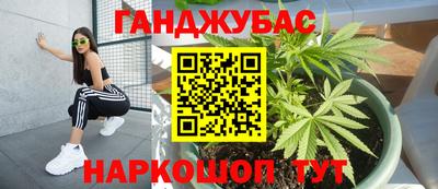 синтетический гашиш Севастополь