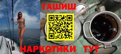 синтетический гашиш Севастополь