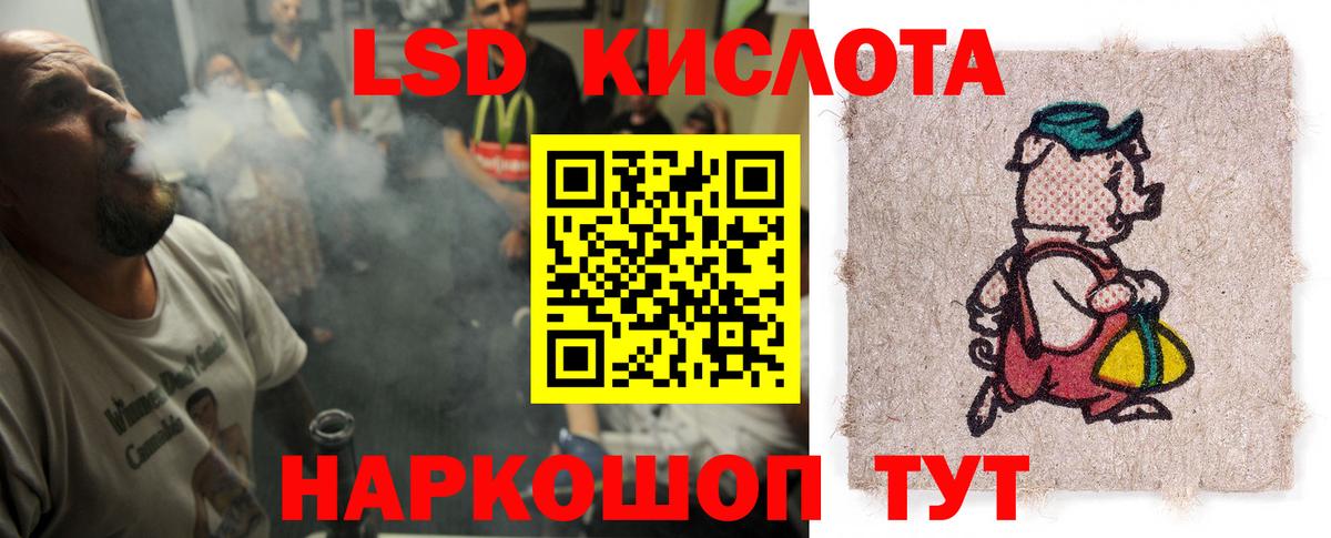 LSD-25 экстази кислота Можайск