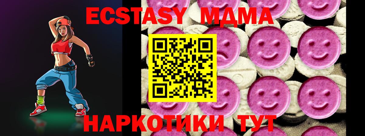 MDMA VHQ  МДМА  Можайск  Вход с VPN 