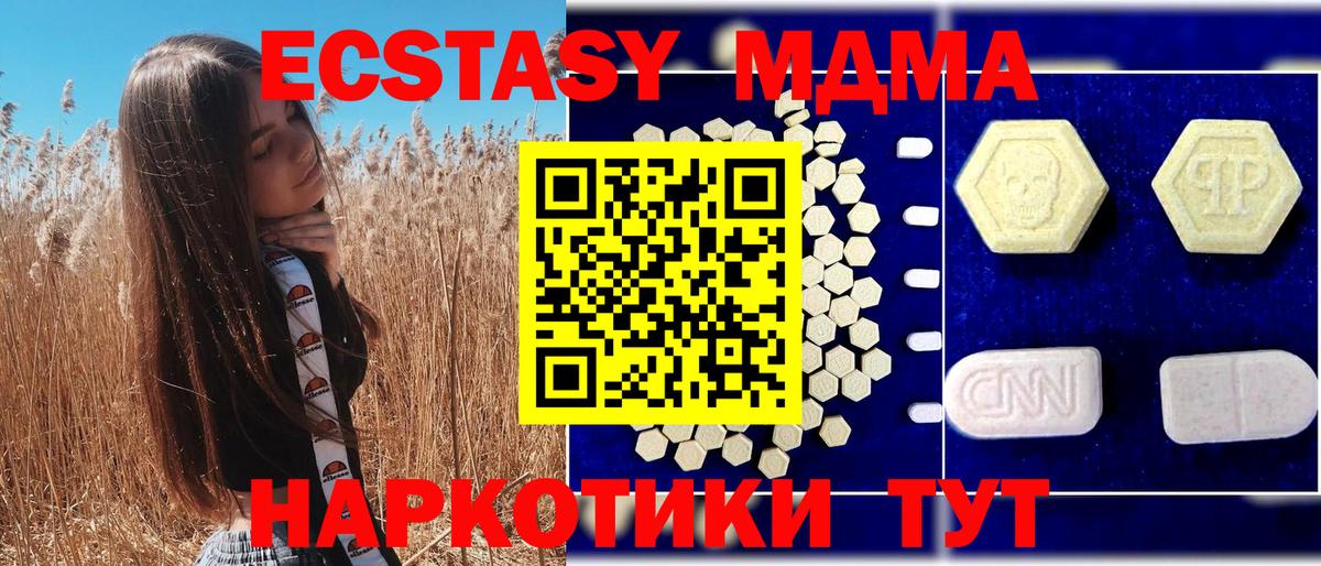 МДМА crystal Можайск