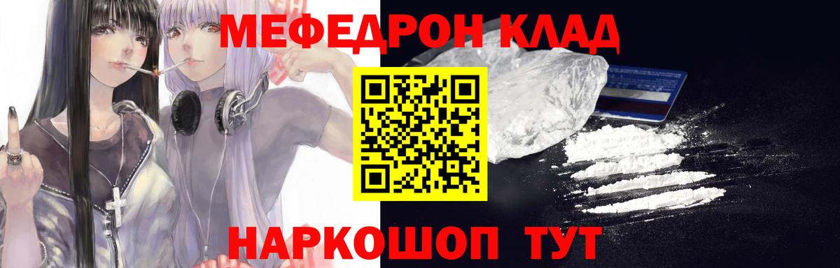 МЕФ кристаллы Можайск