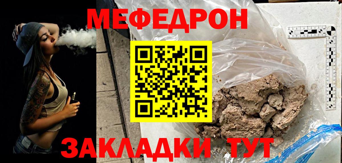 Мефедрон мяу мяу  Мефедрон  Можайск  Вход с VPN  Меф мука 