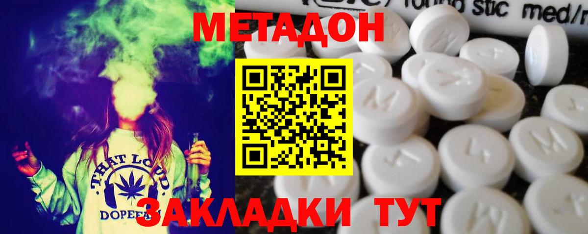 Можайск  Метадон кристалл  Метадон кристалл  Вход с VPN 