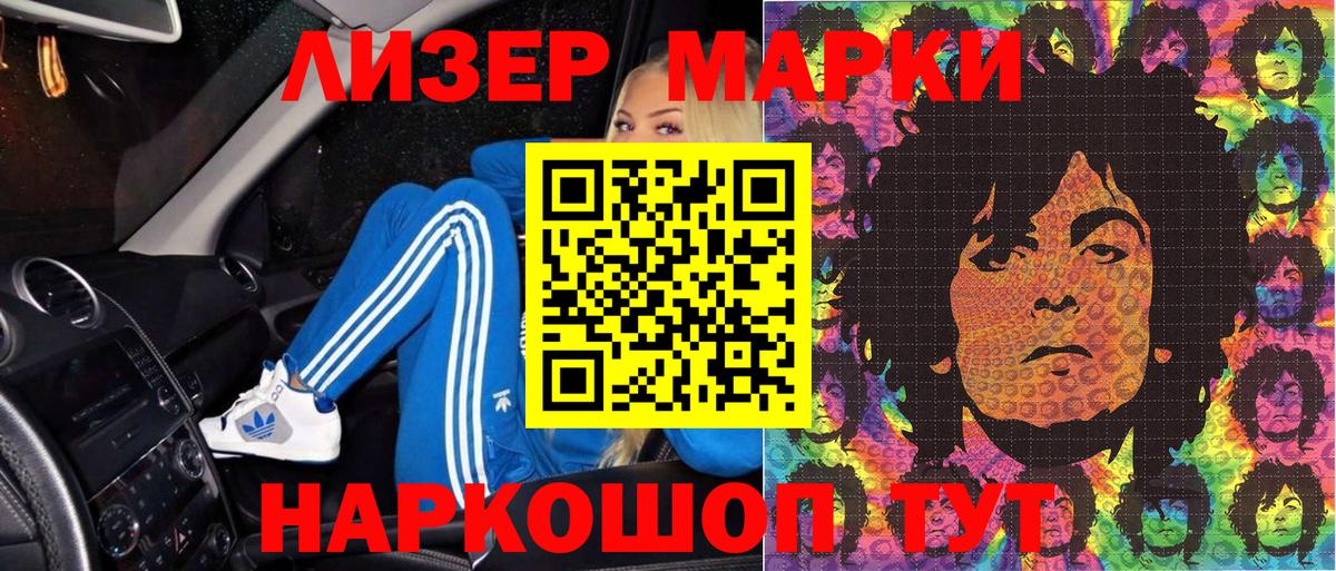 Марки NBOMe 1,5мг  Вход с VPN  Можайск  Марки 25I-NBOMe  Марки NBOMe 1,5мг 