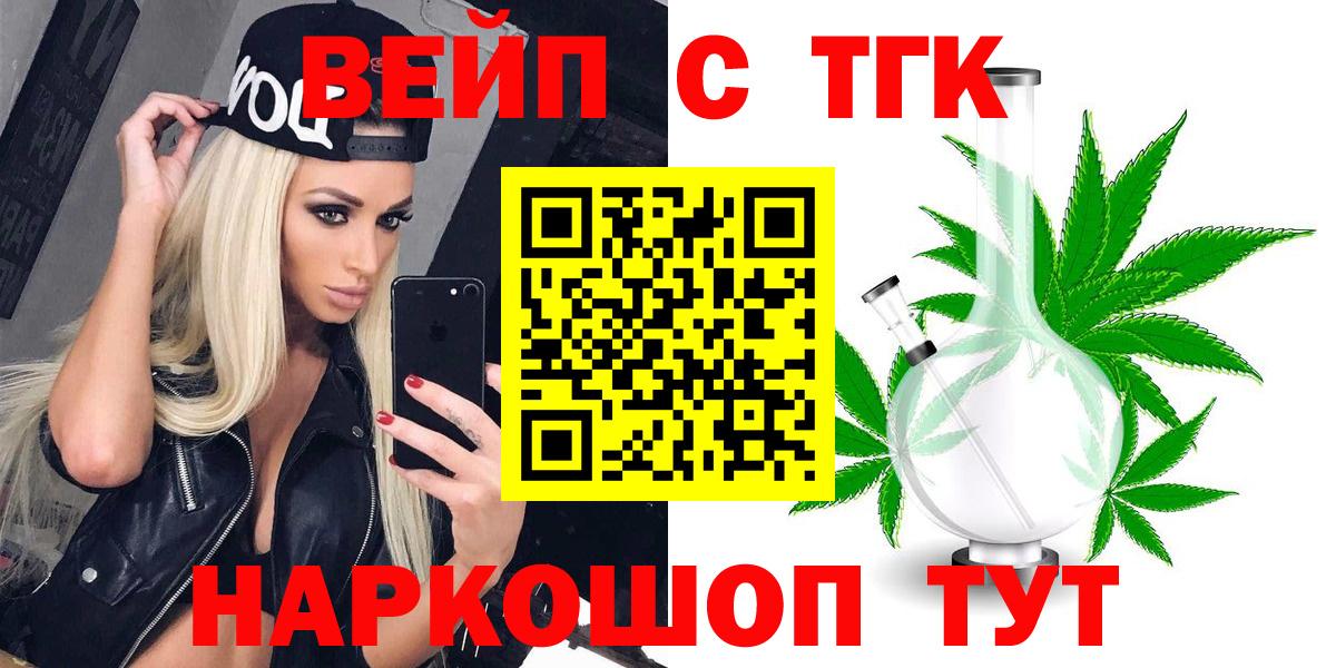 Дистиллят ТГК THC oil Можайск