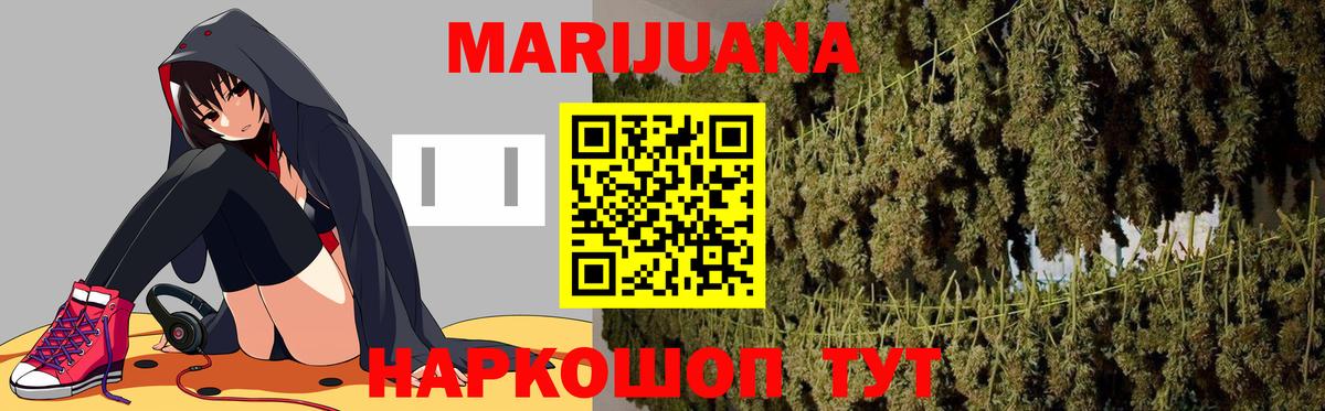 Шишки марихуана тримм  Марихуана LSD WEED  Можайск  Бошки Шишки тримм  Канабис план  Вход с VPN 